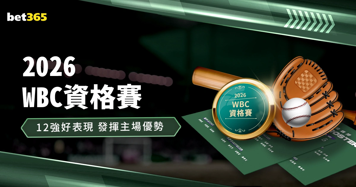 全国赛艇冠,军赛成都站,完美落幕,世界杯下注,2026世界杯,投注技巧,赔率分析,赛事预测