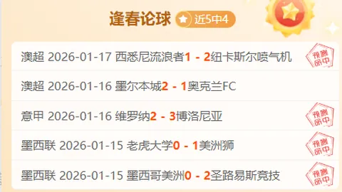 德国球童“意外神助攻”助力德国惊险击败意大利，首闯欧国联半决赛